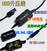 USB Boost line portable battery 5V turn 9V 12V high-power Constant current High Current Boost Converter