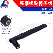 �|������4G LTEȫ���쾀 �z���쾀5db  ����SMA��� 15CM