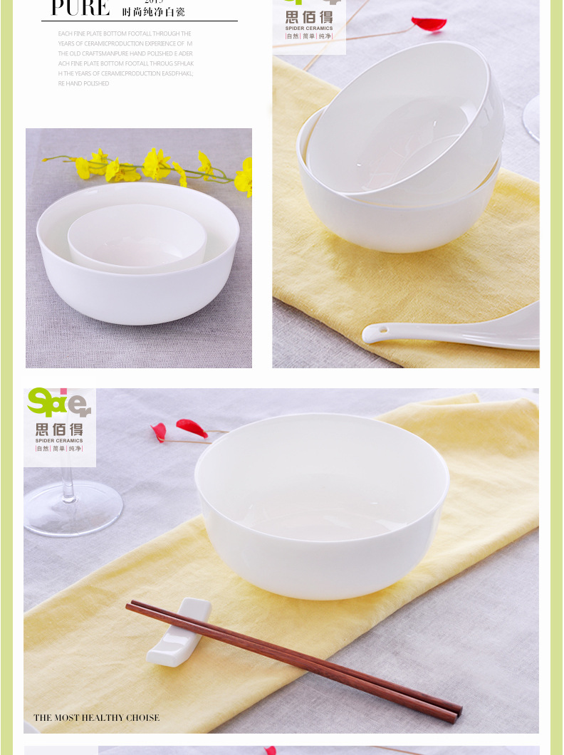 思佰得-7英寸面碗陶瓷碗米饭碗骨瓷碗汤碗纯白餐具沙拉甜品碗无