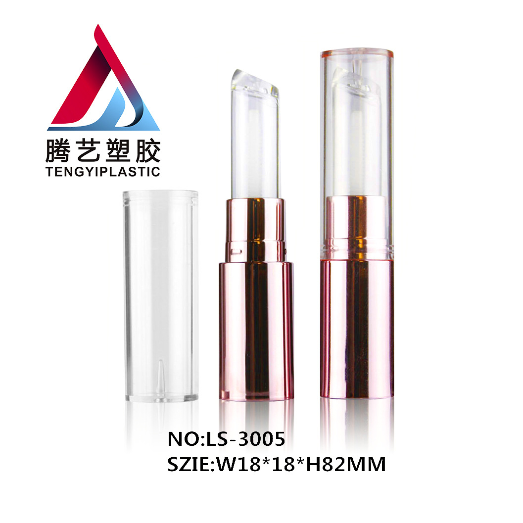 圆形旋转液体口红管空管 唇膏包材