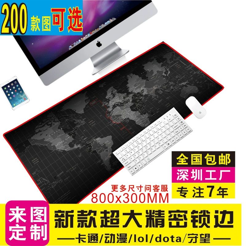 [游戏鼠标垫锁边大号滑鼠垫 mouse pad 可定制广告鼠标垫 玩途工厂]
