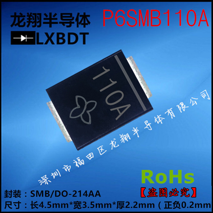 P6SMB110A丝印110A贴片TVS单向瞬变抑制二极管SMB/DO-214AA