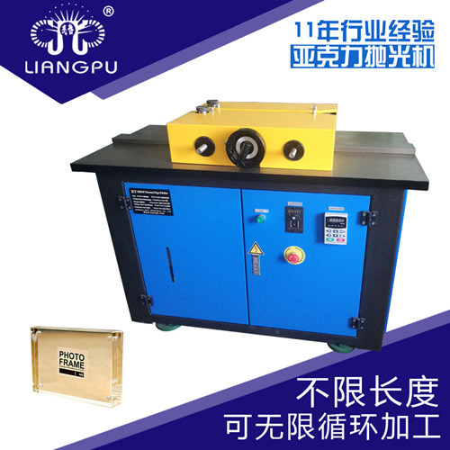 亚克力钻石抛光机有机玻璃PC压克力MS不限长度导光板边缘抛光机