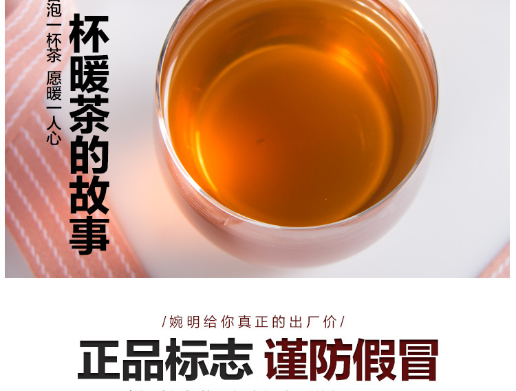 渭畅通·灵茶详情页)_06