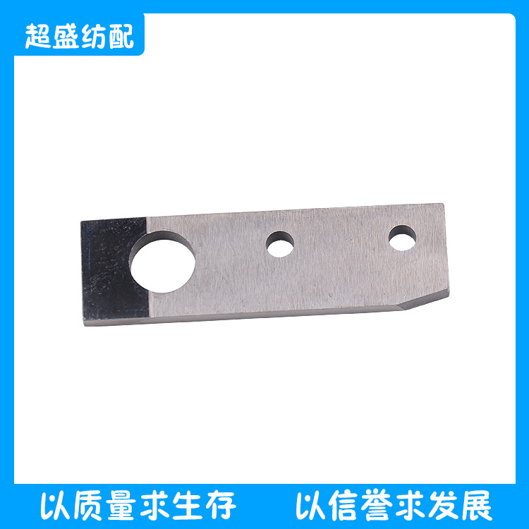 纺织配件机剪BE207667/BE306533