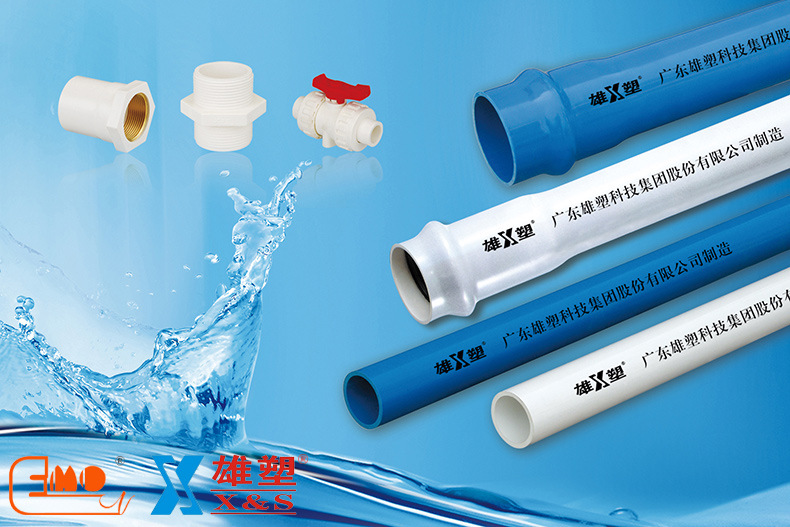 【雄塑PVC管 UPVC大口径饮用水管 PVC给水