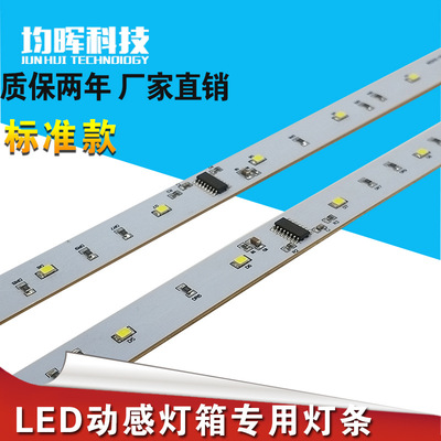 Jun Hui 12V led moving light box Dedicated LED Programmable light bar 4.0 Spacing Dynamic Light box finished product