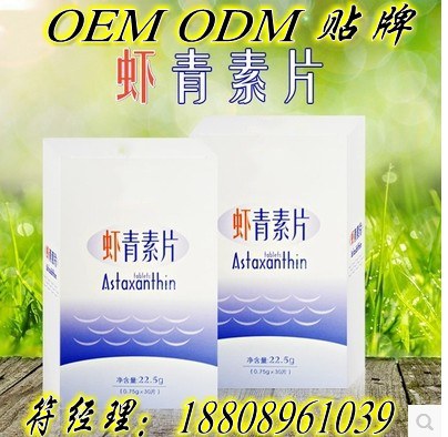 虾青素_conew1
