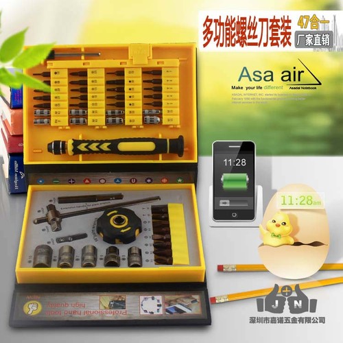 60-in-1 S2 Small Screwdriver Set Combo, Mobile Phone Computer Digital Disassembly Repair Tool 45-in-1 Set