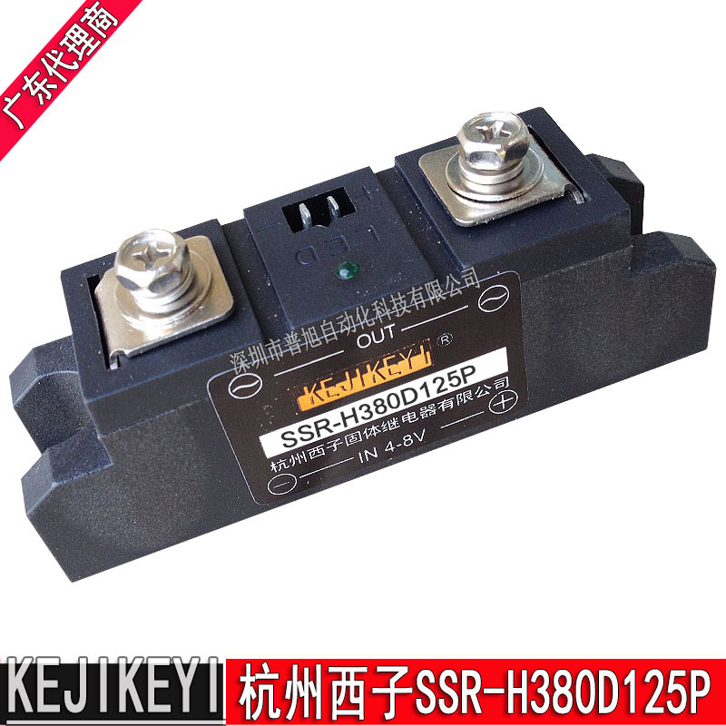 批发SSR-H380D125P原装杭州西子KEJIKEYI随机型125A固体继电器