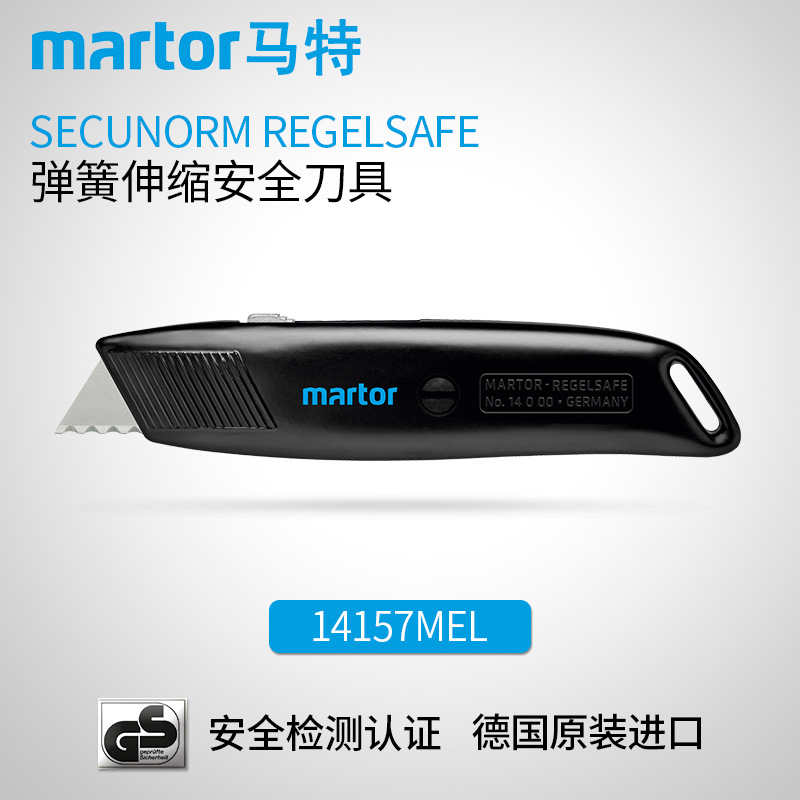 德国马特 MARTOR 弹簧伸缩刀 工业安全刀具美工工具刀14157