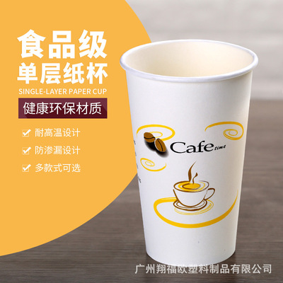 SHINFULL紙杯壹次性咖啡杯奶茶壹次性熱飲杯子外賣豆漿杯1000個