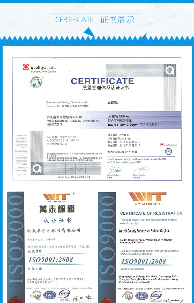 金久龙三角带_06