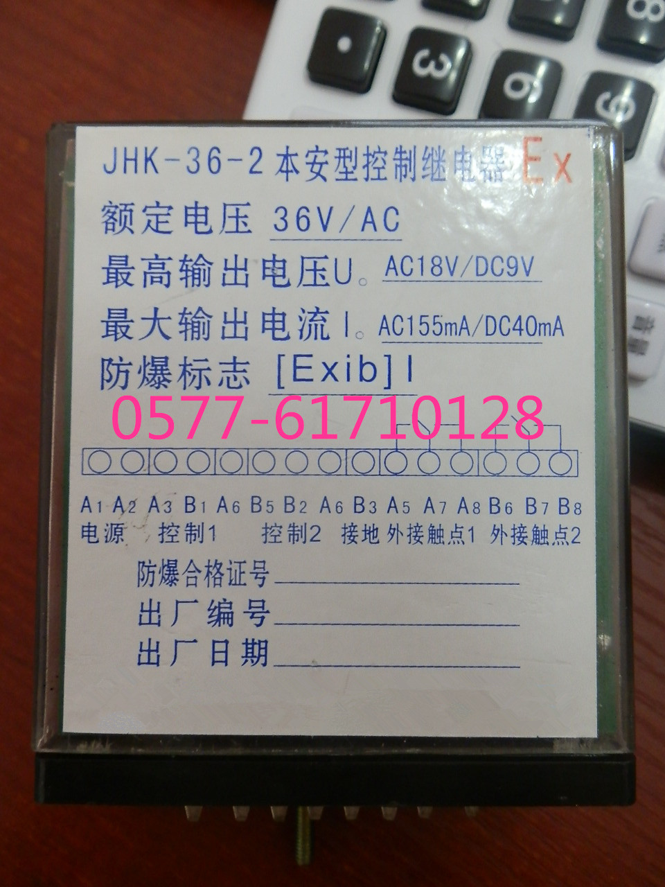 继电器JHK-36/2 JHK-127/5D JHK-36/5 JHK36/18 JHK-36-2 JHK-400