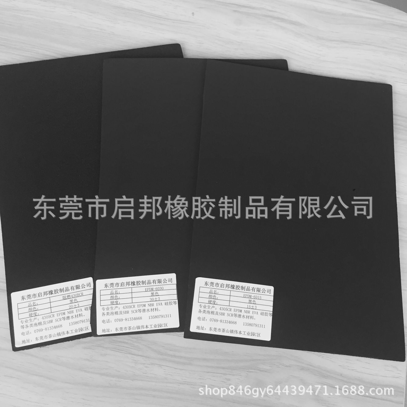 生产 EPDM NBR CR SBR EVA等泡绵海绵片材 卷材 背胶板材料加工