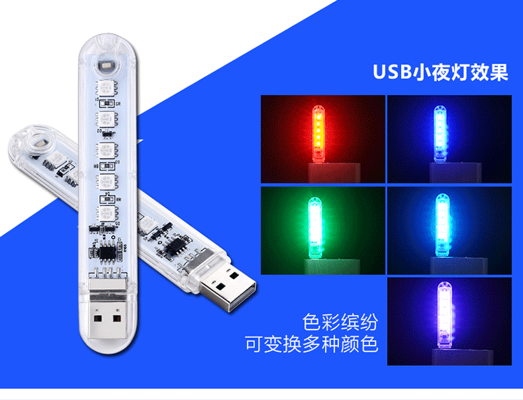 Разноцветные USB-подсветки)_02