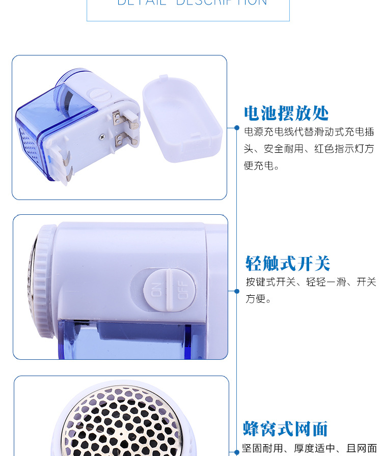 充电式毛球修剪器 衣服剃毛器