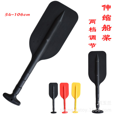 Exports Aluminum Alloy oars Paddle Telescopic portable The oar customized logo 54-106cm