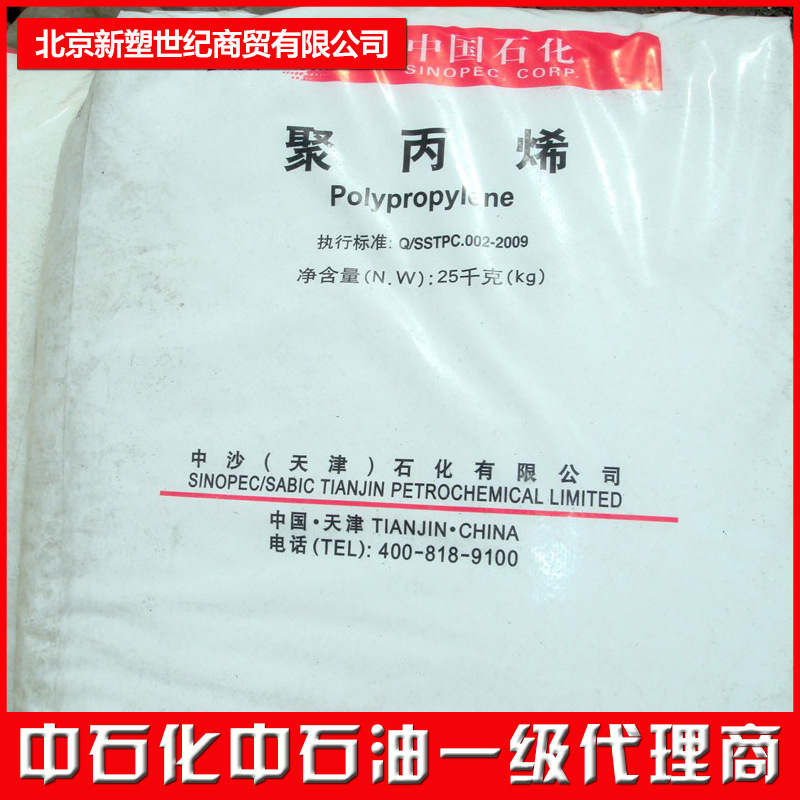 PP/中沙天津/EP5074 聚丙烯