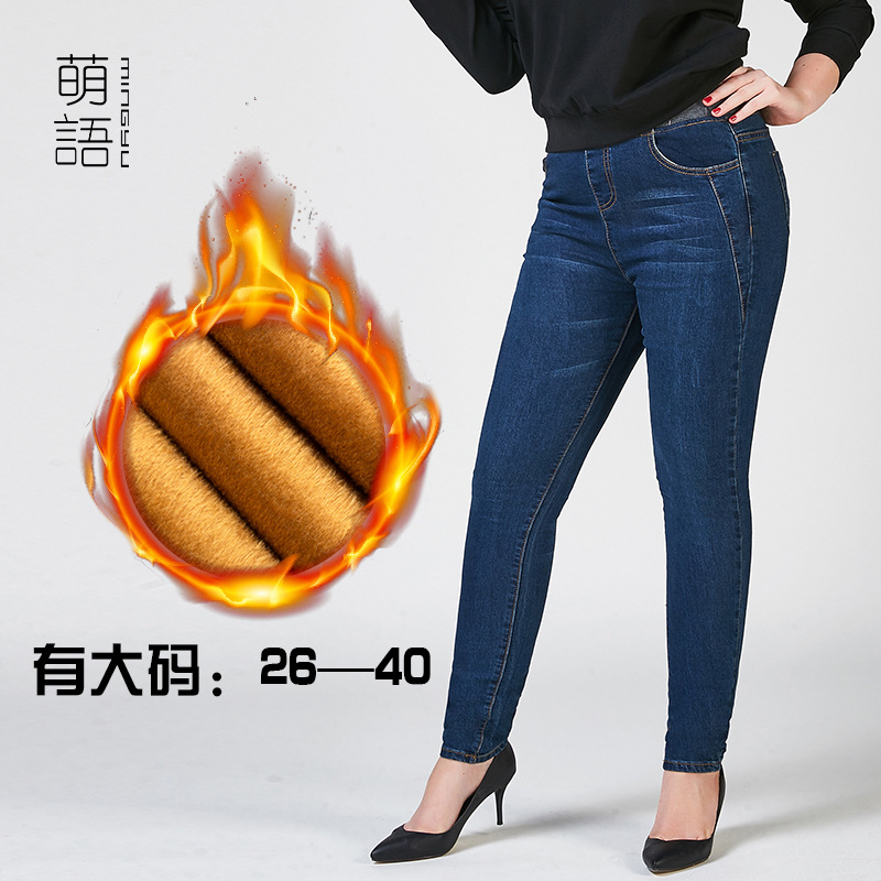 胖mm女裝大碼松緊腰加絨牛仔褲女彈力顯瘦秋冬新款小腳褲壹件代發