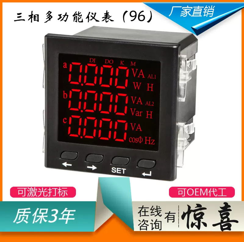 乔宇电气QY9600-3E三相多功能电力仪表数显电流电压功率智能电表