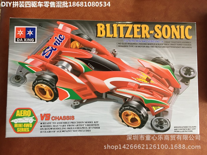 拼装四驱车DIY田宫赛车 (2)