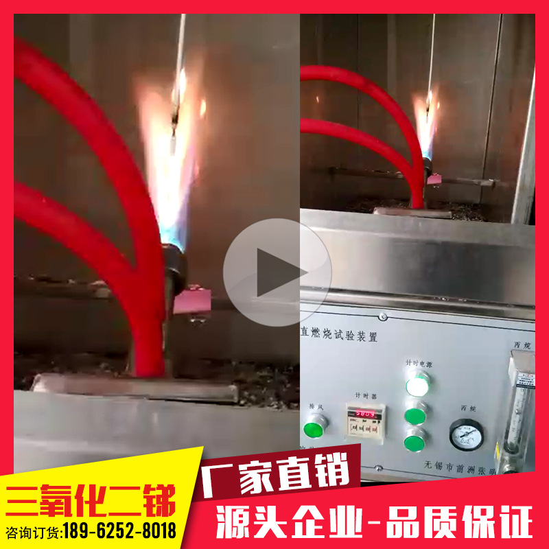 闪星锑业 环保型  三氧化二锑阻燃剂|ms