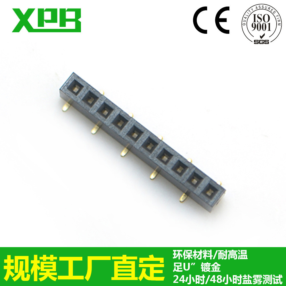 深圳工厂运动控制器2.0间距单排SMT塑高4.3排母耐高温贴片排母