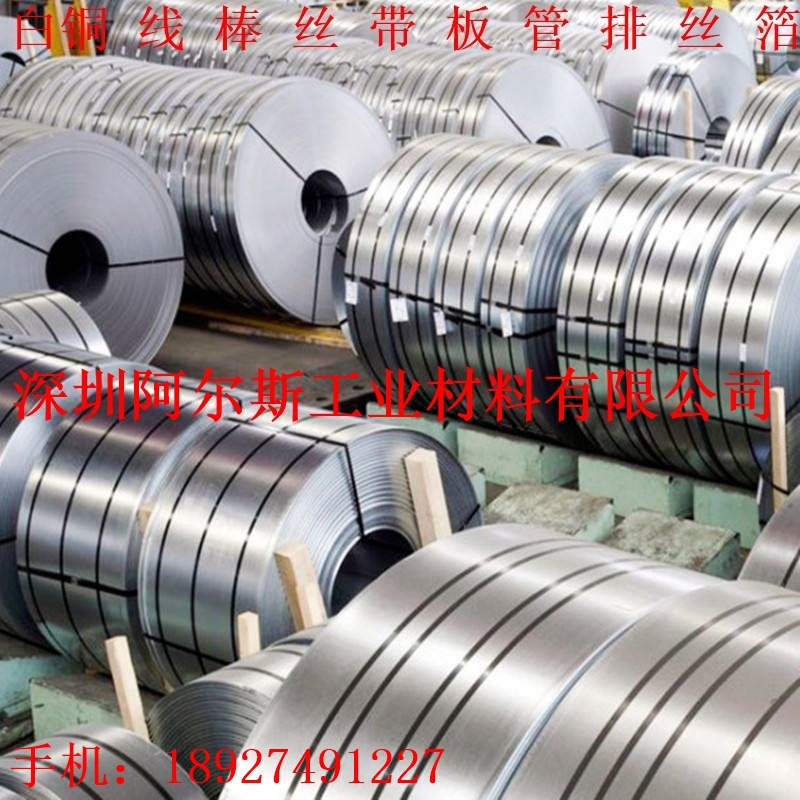 销售 C7701白铜带 c7541铜 进口铜带 t1紫铜带 白铜带 h62黄铜带