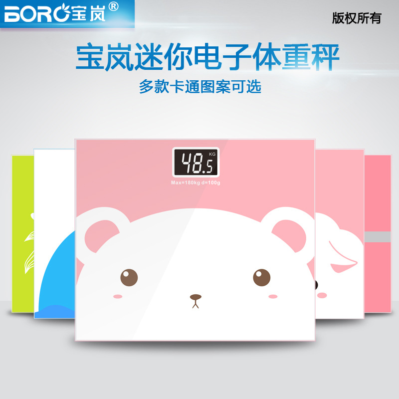 寶岚迷妳電子秤家用人體健康體重秤電子稱廠家可印LOGO壹件代發
