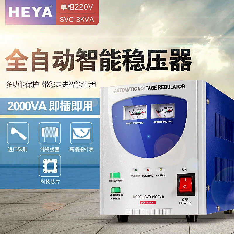 Heyuan SVC-2000VA однофазный стабилизатор напряжения полностью автоматический 220 В полностью медный Высокоточный Регулируемый источник питания
