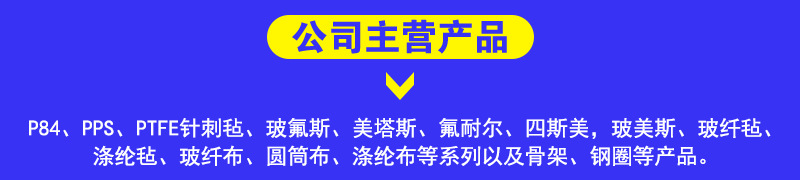 东方滤袋详情-_03