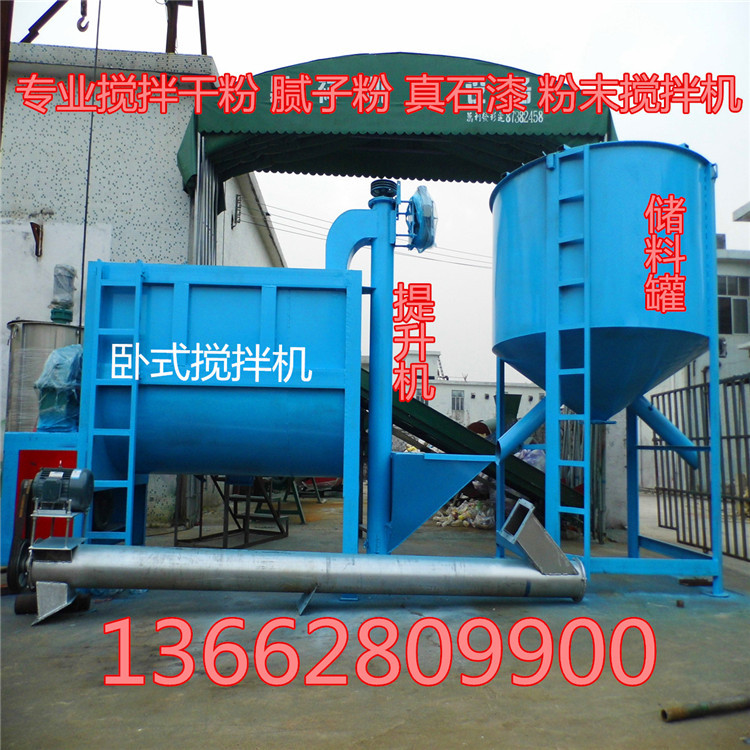 广州供应大型腻子粉混合拌料机 深圳普利醇粉末搅拌机称重配套