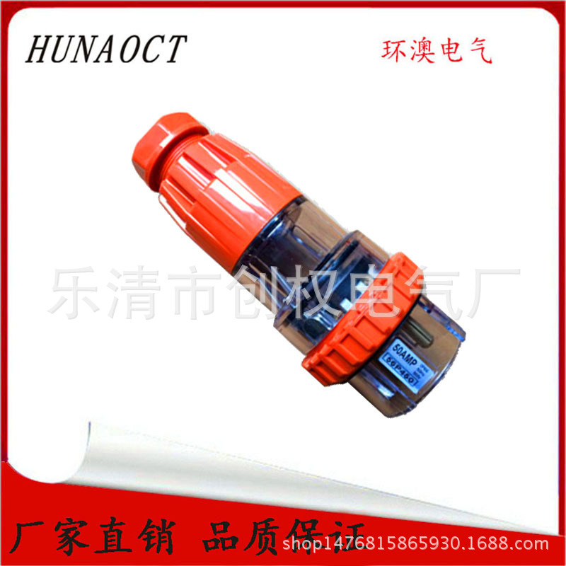 厂家直销澳标防水工业插头户外可移动电源插头防暴雨直插头56P440