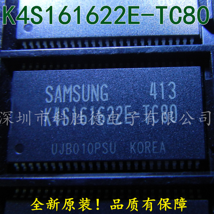 K4S161622E-TC80 SAMSUNG全新原装 内存芯片