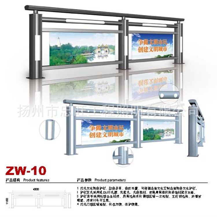 忠旺护栏内页1_页面_19
