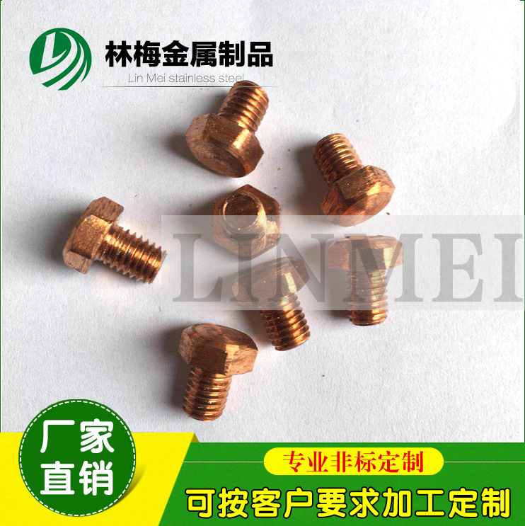 批发生产黄铜外六角螺栓 M12外六角铜螺丝 紫铜外六角螺栓
