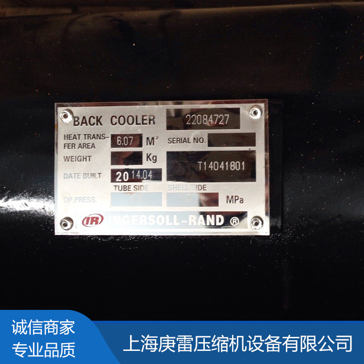 英格索兰冷却器22084727 管壳式冷却器 热交换器生产厂家