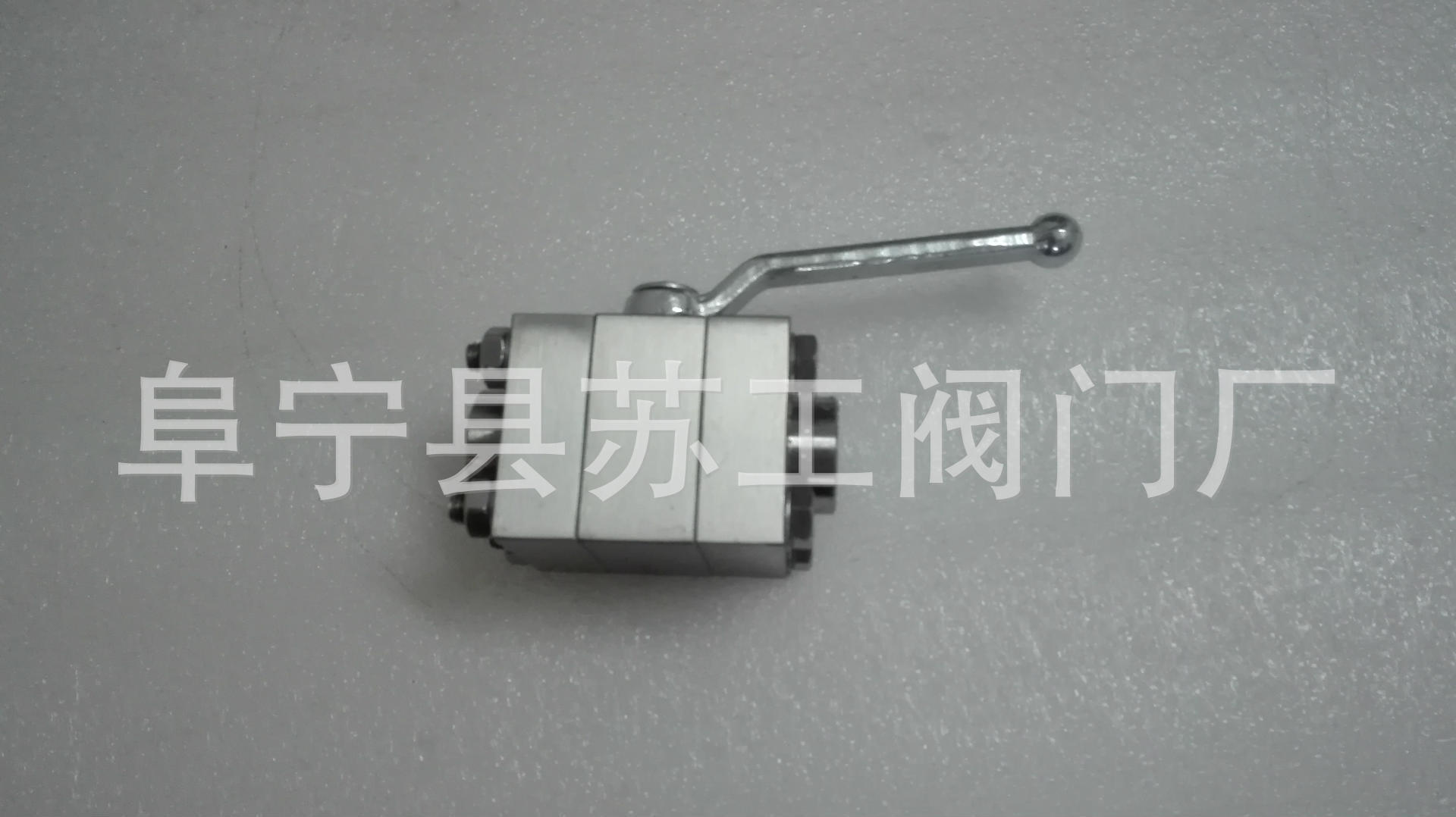 三片式高压球阀 方法兰高压球阀 对夹式高压球阀 圆法兰高压球阀