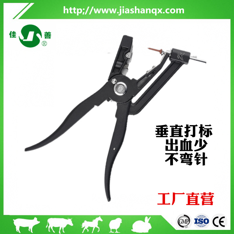 佳善液压耳标钳 垂直耳标钳兽用耳孔钳 一体式猪牛羊耳号钳 举报