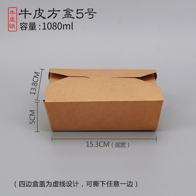 批發1080ml沙拉便當飯盒壹次性牛皮紙盒紙餐盒長方形外賣打包盒