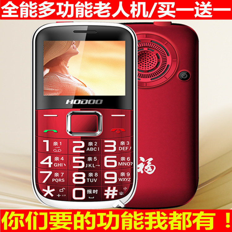 全能语音王移动电信老人手机大屏大字大声超长待机直板老年机批发|ru