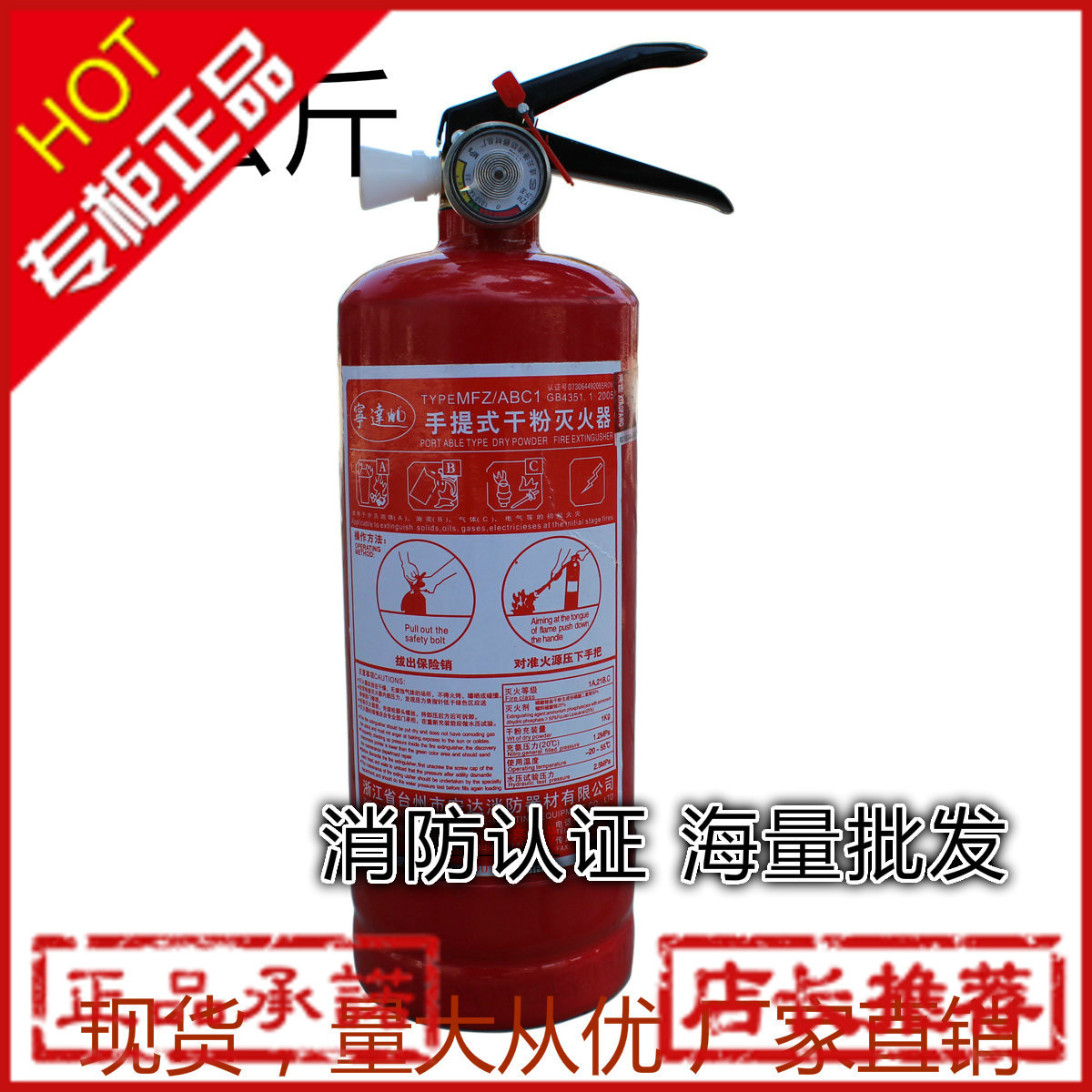 灭火器车用灭火器车载灭火器灭火剂灭火器4公斤车载灭火器