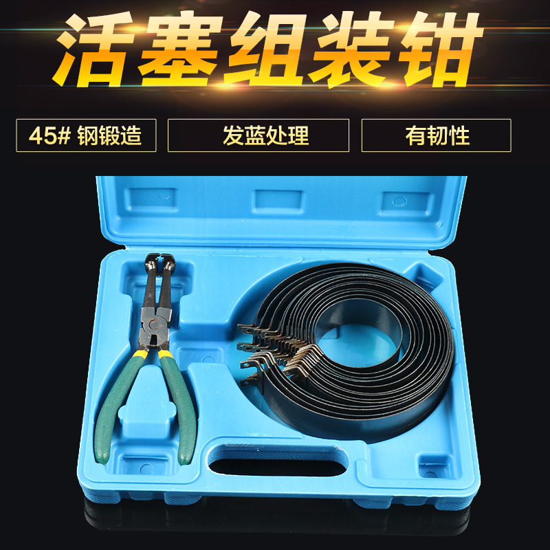 活塞环拆装工具活塞环紧箍工具汽车活塞钳子工具活塞环组装钳直销