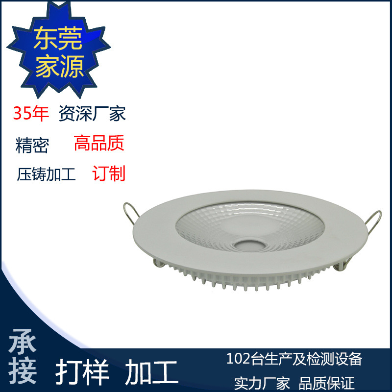 铝合金筒灯外壳精密压铸加工铝合金灯壳高压压铸加工厂可来图订制