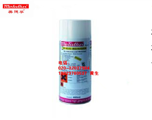 美德孚Metaflux75-17 柑橘型清洁剂