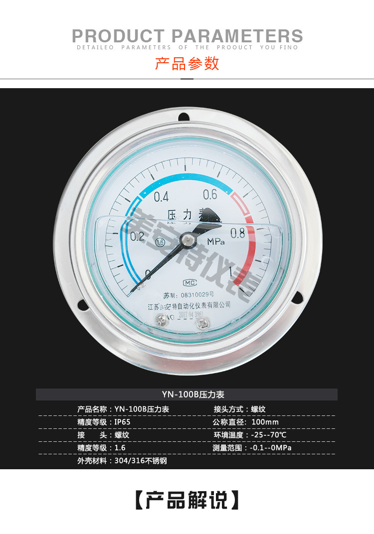 弹簧压力表y100 耐震充油压力表 注塑机压力表 水压表 不锈钢耐震压力表,供应精密压力表耐震压力表yn-100b,耐震压力表厂家,不锈钢耐震压力表型号,精密耐震压力表