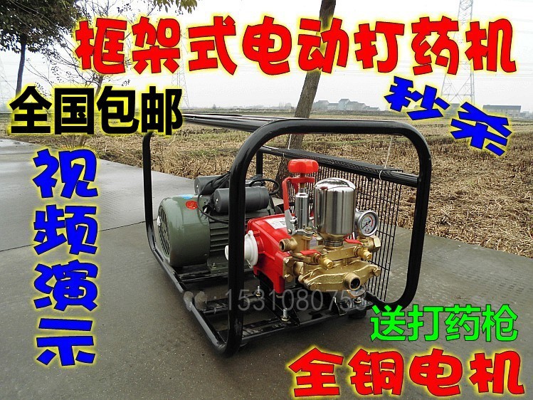 2.2千瓦农用抽水泵220V380V电动打药机/担架式高压机动喷雾器