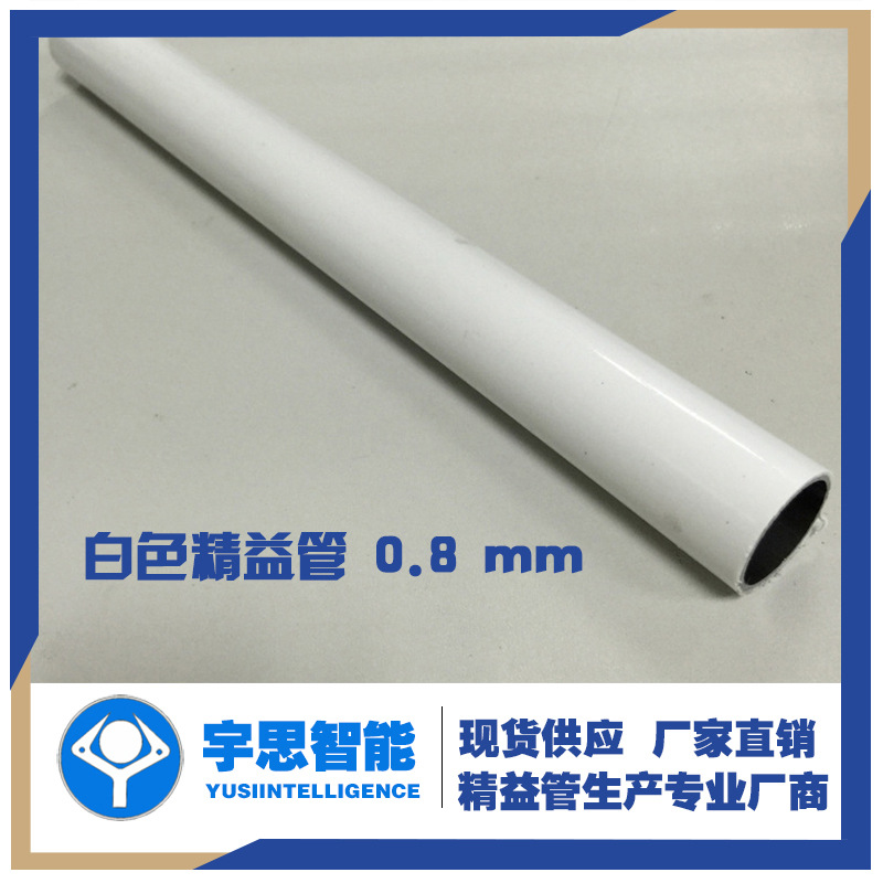 供应0.8mm 线棒 白色精益管 复合管防静电线棒 厂家直供