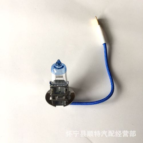 瑞莱特出租车灯泡H3 12V55W 24V70W汽车灯泡带线雾灯长寿超亮